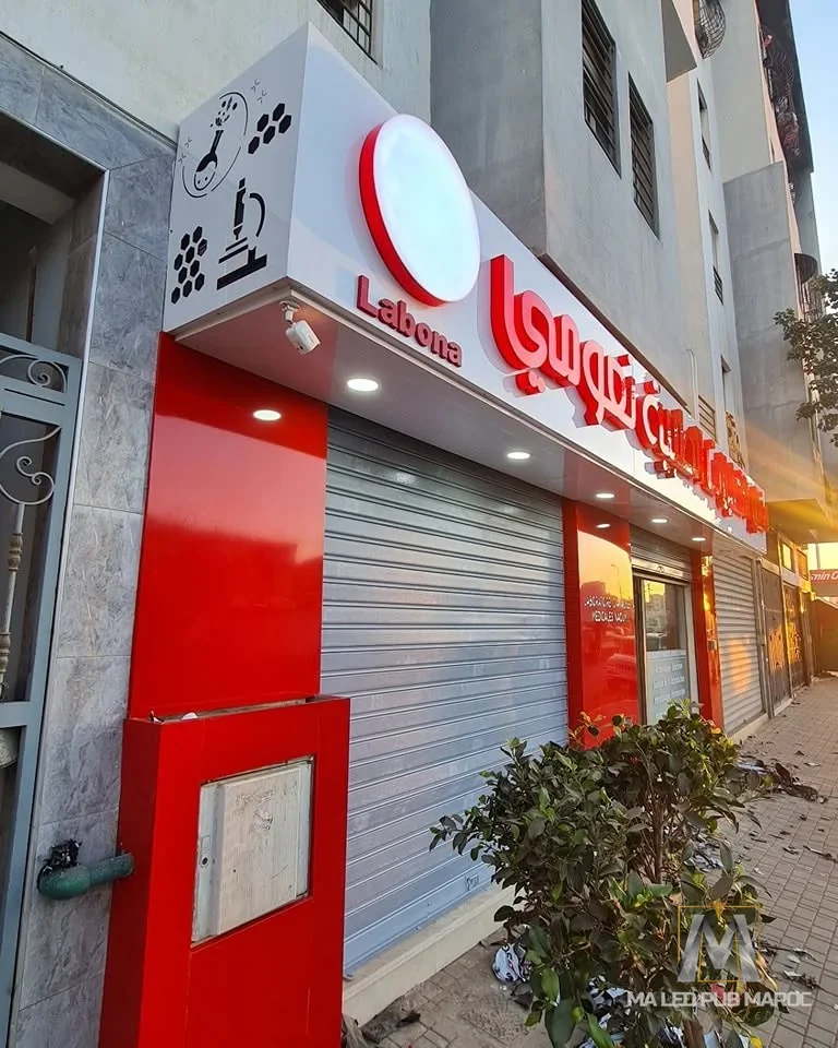 Habillage Façade Alucobond & Caisson Lumineux LED - Laboratoire Naoumi